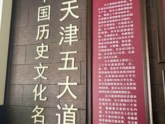 -天津君隆威斯汀酒店