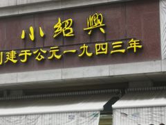 -云南路美食街