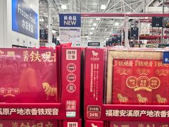 -山姆会员商店(杨桥西路店)
