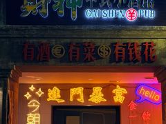 -阿财老铺·老蚌埠龙虾城(华夏总店)