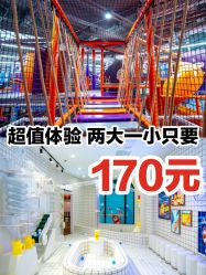 -多元宝贝世界儿童乐园(高新区店)