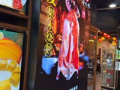 -丰收碗·陈皮果木烧鹅·23年老字号