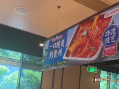 -海底捞火锅(吴中路店)