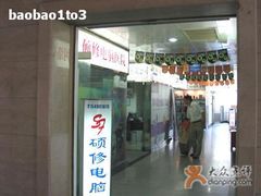 -太平洋数码广场