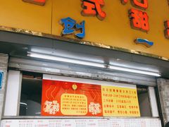 门面-百花传统甜品店(原址店)