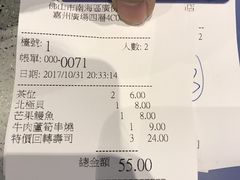 账单-友壹町寿司(嘉洲广场店)