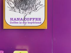 -HANA COFFEE(长寿路店)