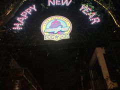 -老外街