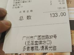 -御口福(王圣堂店)