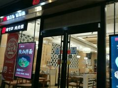 -潼十三肉夹馍(东单店)