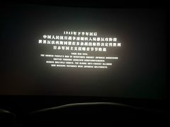 -卢米埃影城(住总万科杜比全景声激光店)