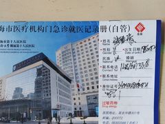 -上海市第十人民医院(总院)