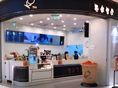 门面-KOI The(卓悦汇购物中心店)