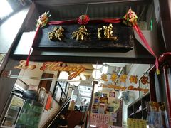 门面-香港蓮香樓(中環店)