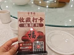 -北京全聚德(方庄店)