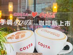 -COSTA COFFEE(中粮祥云店)