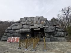 -周口店北京人遗址公园
