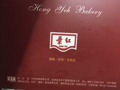 -红叶蛋糕(广达路总店)