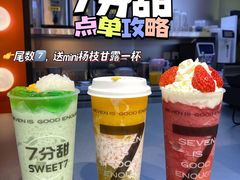 -7分甜(天津南开大悦城店)
