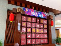 -中国黄酒博物馆
