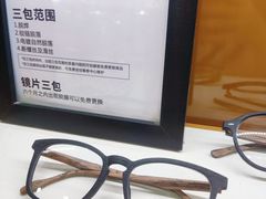 -罗伯特眼镜·蔡司官方授权(罗湖国贸店)