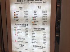 -红星美凯龙北京至尊MALL(东四环中路店)
