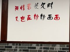 -刘氏三和面馆