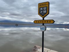 -茶卡盐湖