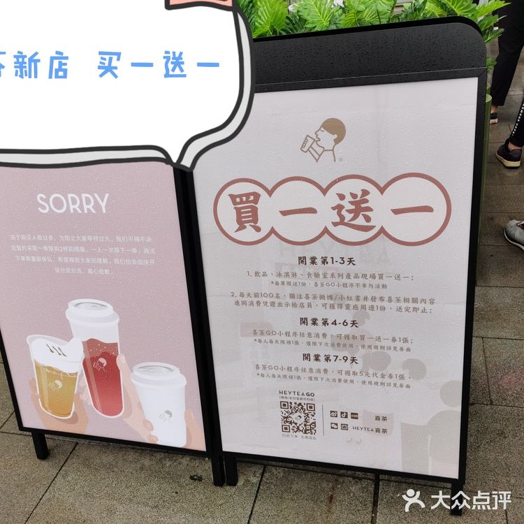 食在武汉—下雨也无法阻挡排队的喜茶