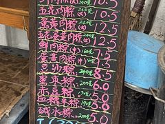 -璐坊粽王(复兴中路店)