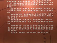 -柳州工业博物馆