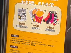 -麦当劳(中山公园龙之梦店)
