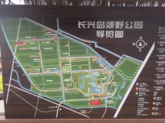 -上海长兴岛郊野公园