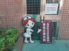 -东莞市人民医院(普济院区)