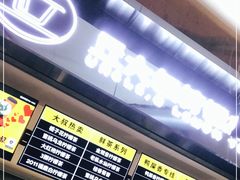 -一记面馆(易发店)