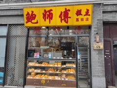 -簋街