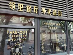-66梧桐院·天平邻里汇(乌鲁木齐南路店)