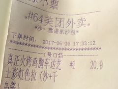 账单-沙野轻食(静安寺店)