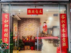 -渔意坊·千层无骨鱼粥底火锅·20年顺德菜(普君店)