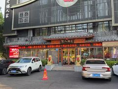 -老铺人家酒店(紫荆名流店)