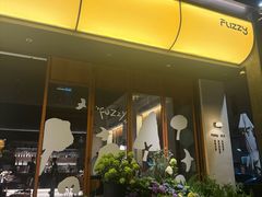 -Fuzzy Bistro 浮几韩餐·茶酒馆