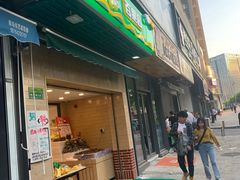 -PAGODA百果园(台柳路凯德广场店)