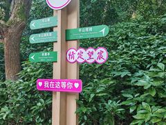 -杭州半山国家森林公园