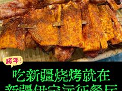 羊肉串-新疆伊宁远征餐厅