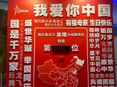 -龙塔