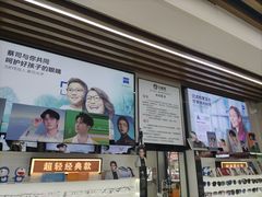 -创视镜匠眼镜管家(太升南路店)