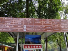 -宝晶宫旅游景区