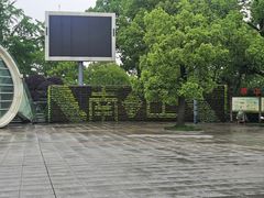-大金鹰园