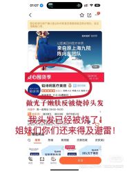 -铂诗玥医美