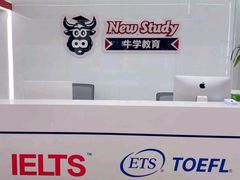 -牛学教育雅思托福PTE·小语种培训(小寨校区)